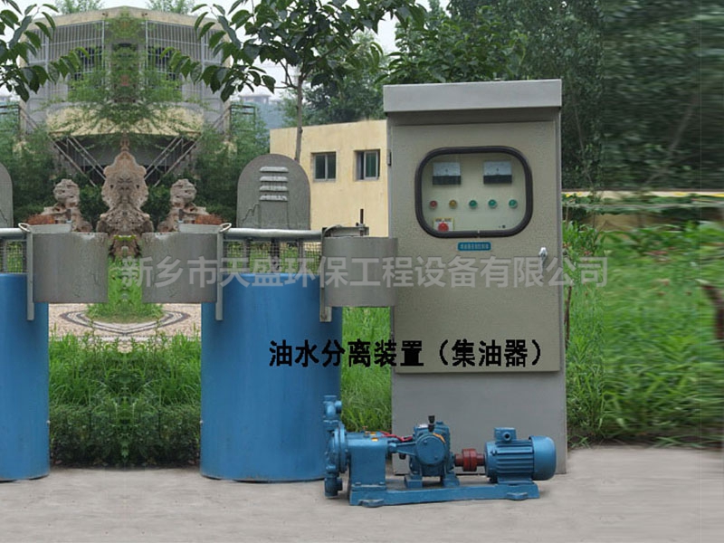 油水分離裝置(集油器)